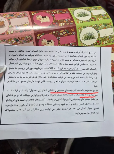 عکس ارسالی خریدار