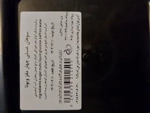 تجریه خرید سوهان عسلی پنج مغز پذیرایی - 500 گرم