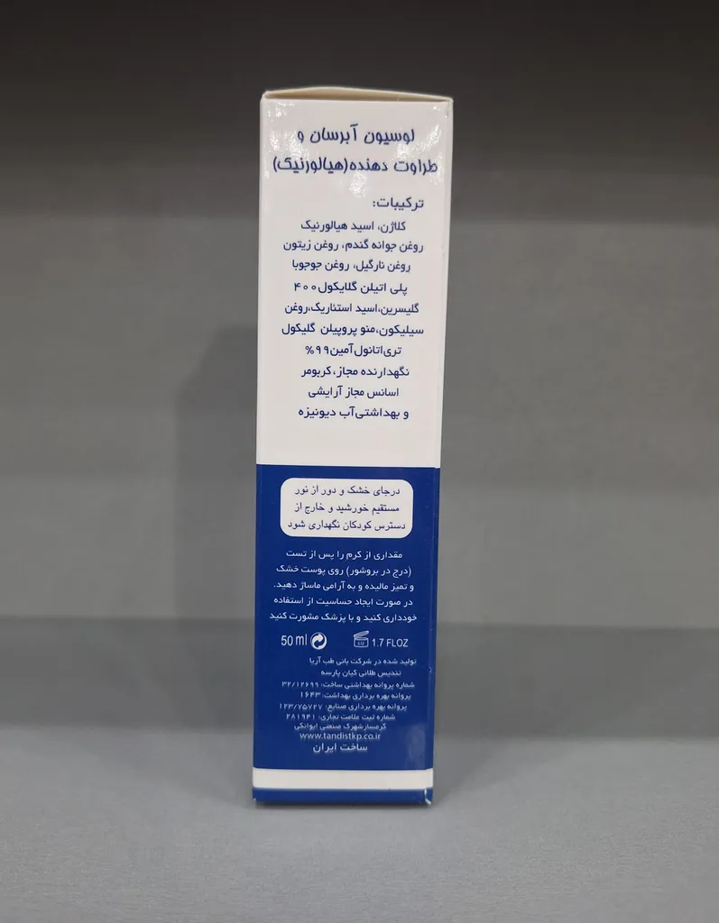 لوسیون آبرسان دست و صورت آرت وینا مدل HA+ مناسب انواع پوست حجم 50 میلی لیتر