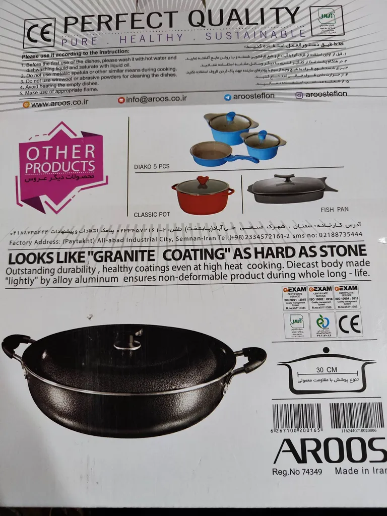 تابه عروس کد MD396 سایز 32