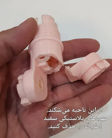 دسته طی زمین شوی مدل  همارا