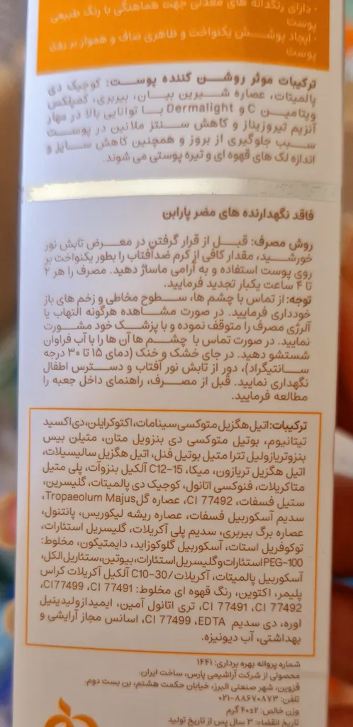 کرم ضدآفتاب پرودرما مدل ANTI-SPOT، حجم 40 میلی‌لیتر