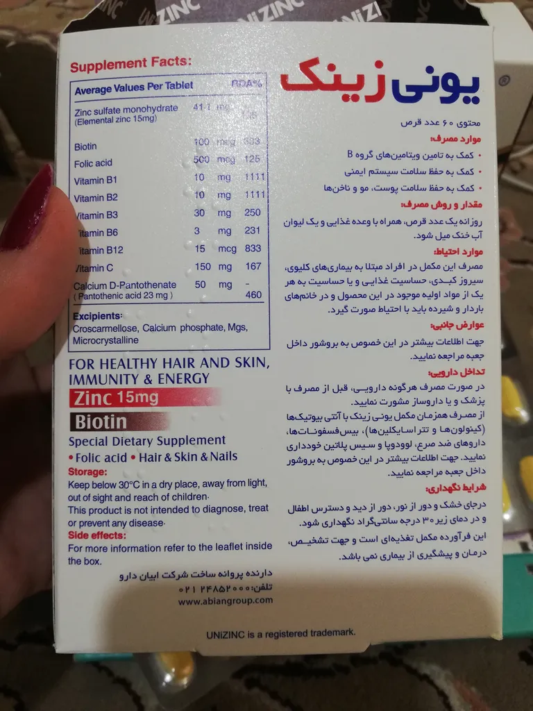 قرص زینک 15 میلی گرم یونی زینک بسته 2 عددی