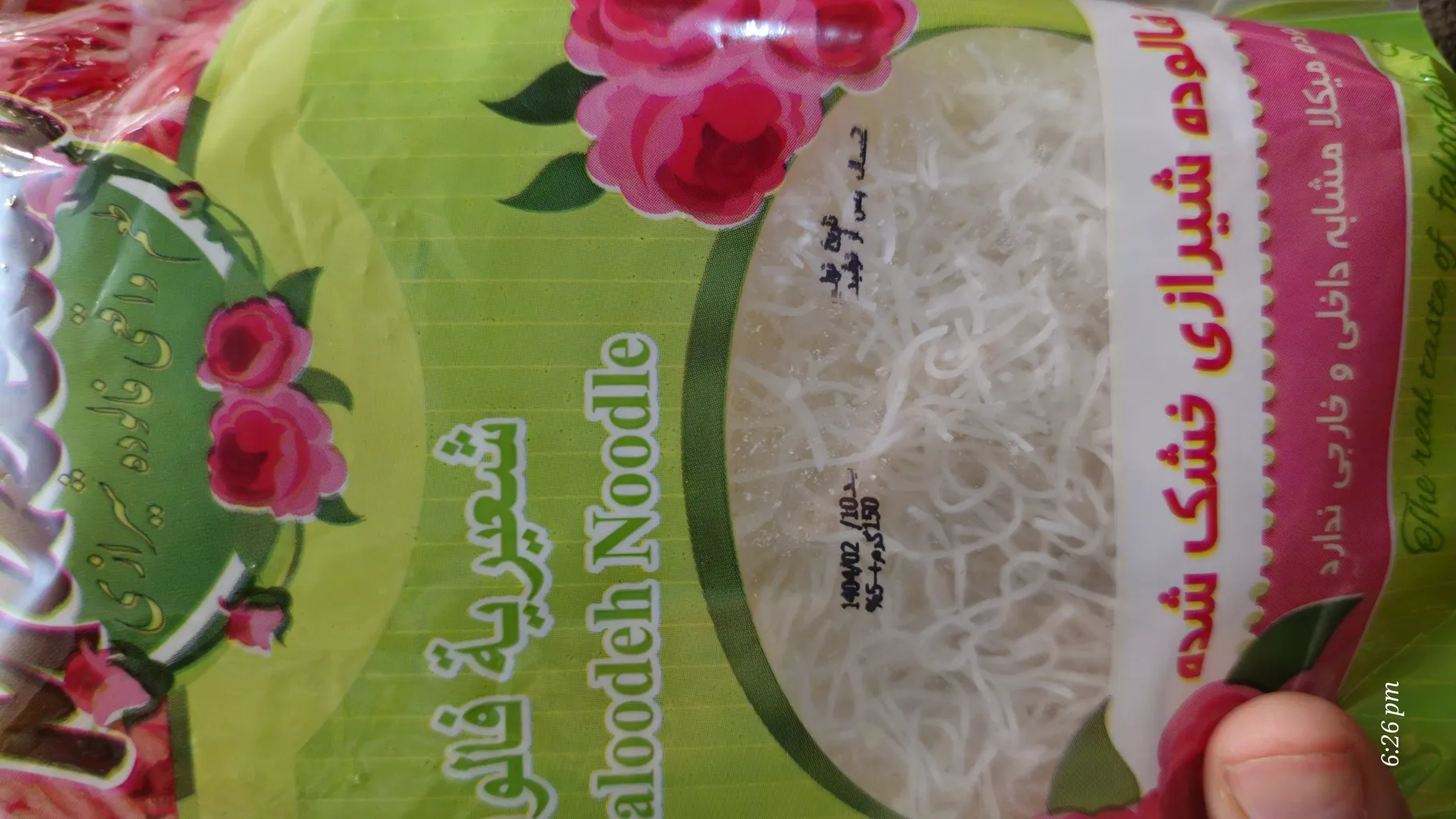 رشته فالوده میکلا - 150 گرم