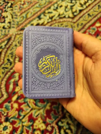 کتاب قرآن کریم انتشارات پیام عدالت