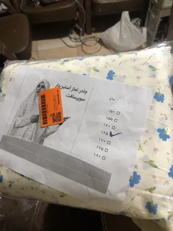 چادر نماز مدل آستین دار سوپرسافت