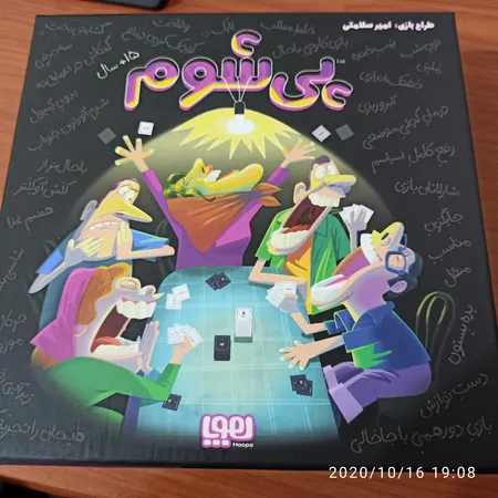 بازی فکری هوپا مدل پی شوم