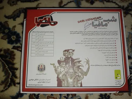 بازی فکری دورهمی جواهری مدل شب های مافیا