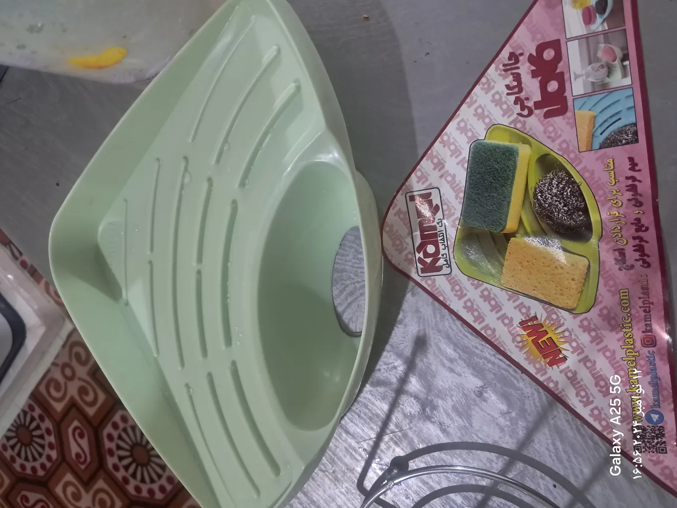 جا اسکاچی کامل کد 639