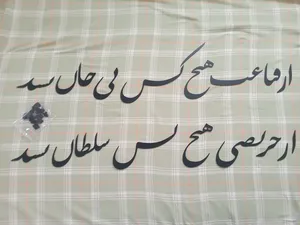 تجریه خرید استیکر چوبی ژیوار طرح قناعت