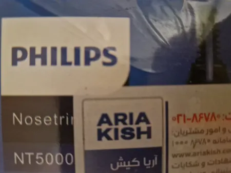 مو زن گوش و بینی فیلیپس مدل 5000