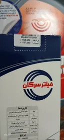 عکس ارسالی خریدار
