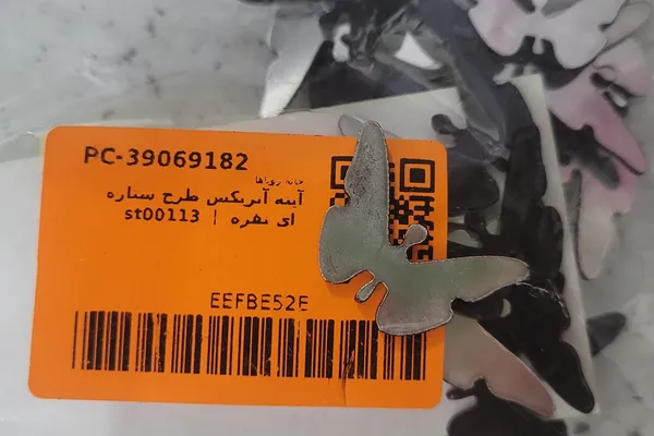 عکس ارسالی خریدار
