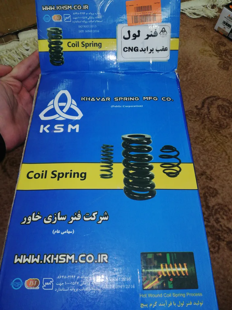 فنر لول عقب خاور مدل 1225 مناسب برای پراید