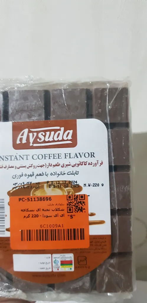 شکلات تخته ای نسکافه ای آی سودا - 220 گرم