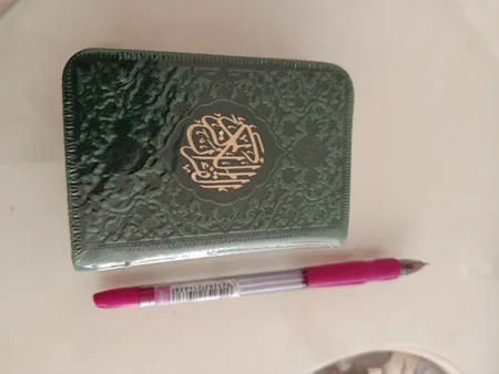 کتاب قرآن کریم انتشارات پیام عدالت