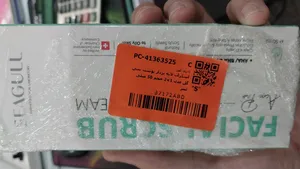 تجریه خرید اسکراب لایه بردار پوست سی گل مدل AHA حجم 50 میلی لیتر