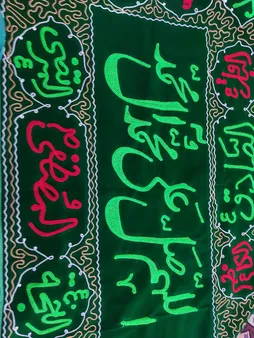 سفره صلوات مدل اللهم صل علی محمد و آل محمد