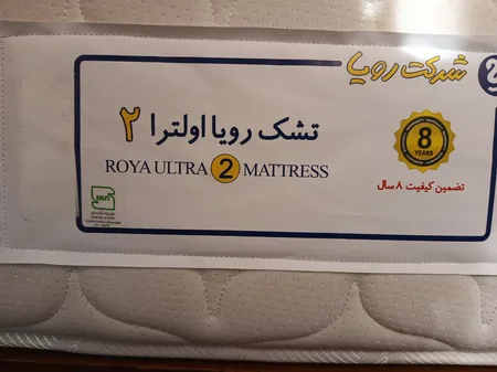 تشک دو نفره رویا مدل اولترا 2 سایز 180 × 200 سانتی متر