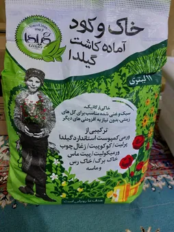 خاک گلدان گیلدا کد GK11L حجم 11 لیتر