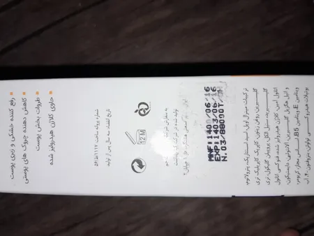 کرم ضد چروک دست الی ژن مدل b1 حجم 100 میلی لیتر