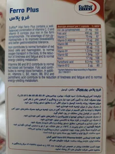 تجریه خرید کپسول فرو پلاس یوروویتال بسته 60 عددی