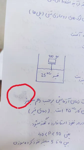 عکس ارسالی خریدار