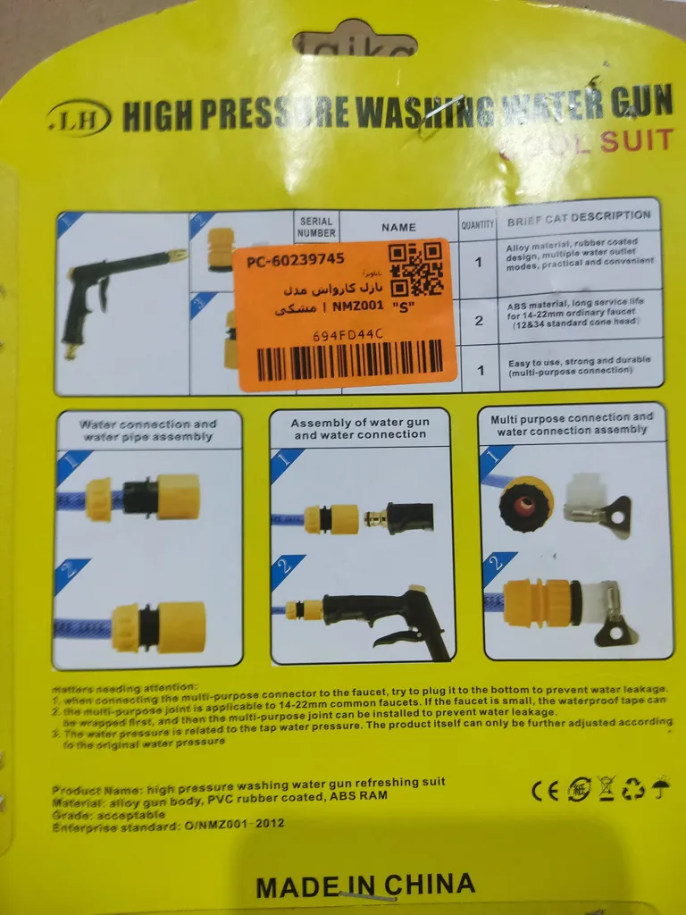 نازل کارواش مدل NMZ001