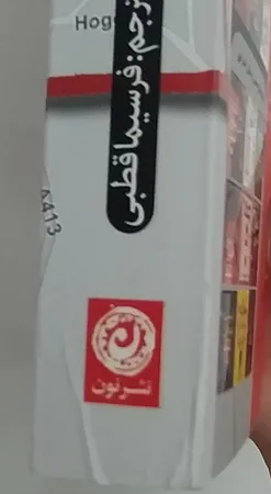 كتاب راهنماي كشف قتل از يك دختر خوب اثر هالي جكسون نشر نون