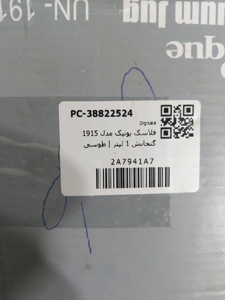 فلاسک یونیک مدل 1915 گنجایش 1 لیتر