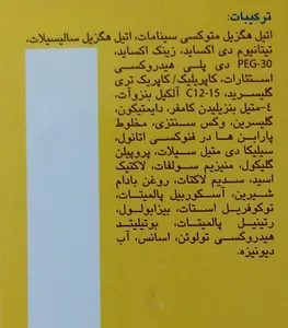 تجریه خرید کرم ضدآفتاب بی‌رنگ آردن مدل SPF25 مناسب انواع پوست وزن 50 گرم