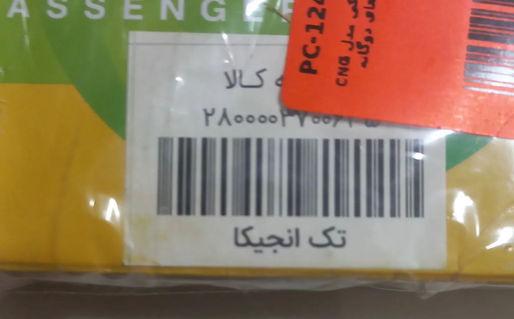 شمع خودرو ان جی کی مدل CNG مناسب برای خودروهای دوگانه سوز بسته 4 عددی