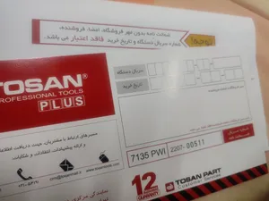 تجریه خرید دستگاه اتو لوله سبز توسن مدل 7135PWIX