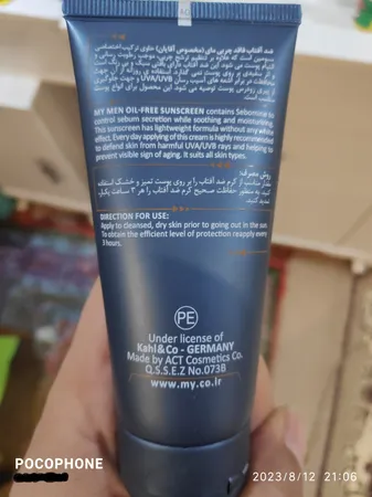 کرم ضدآفتاب مردانه مای مدل Ultra Guard، حجم 50 میلی‌لیتر