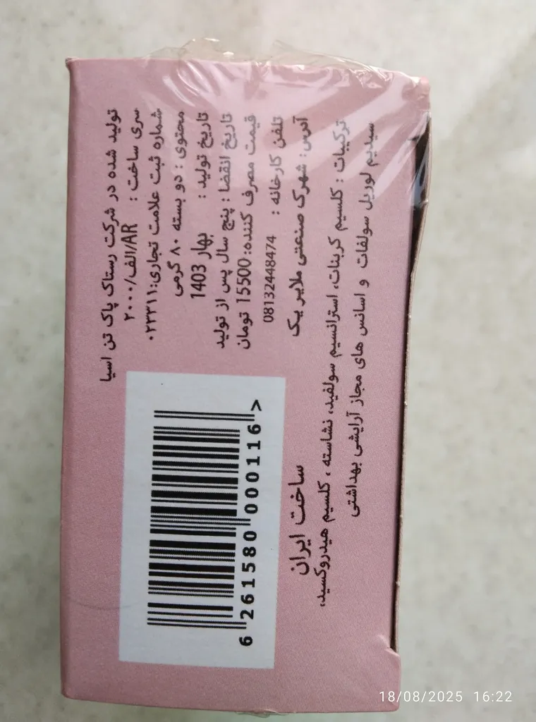 پودر موبر تیزبر همراه با اسانس خوشبو حجم 200 گرم بسته 10 عددی