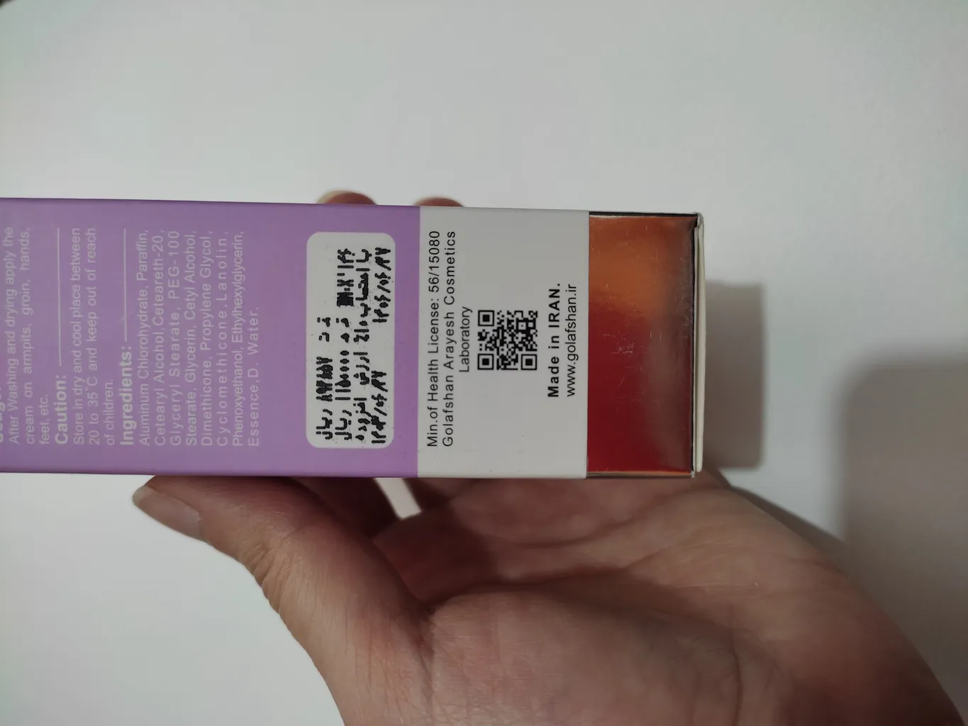 کرم ضد تعریق زنانه لامینین مدل Anti Perspirant حجم 50 میلی لیتر