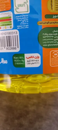 روغن آفتابگردان حاوی توکوفرول غنچه پلاس - 1800 میلی لیتر