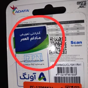 تجریه خرید کارت حافظه microSDXC ای دیتا مدل Premier V10 A1 کلاس 10 استاندارد UHS-I سرعت 100MBps ظرفیت 64 گیگابایت