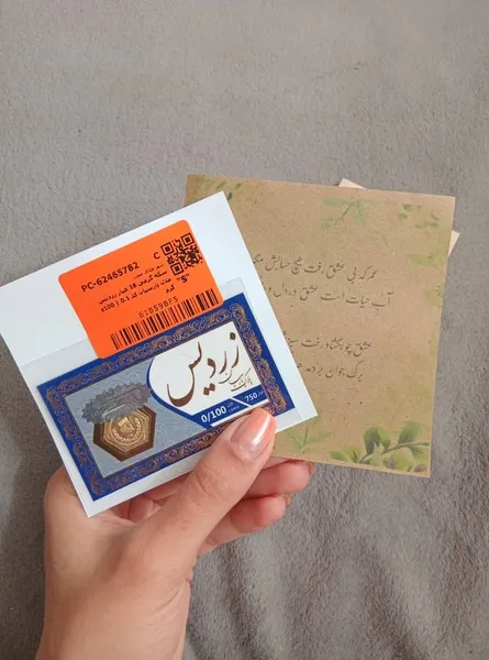 عکس ارسالی خریدار