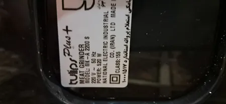 چرخ گوشت تولیپس مدل MK - A 2200 S