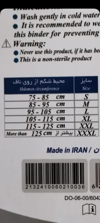 شکم بند طب و صنعت کد 60420