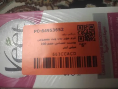 کرم موبر بدن ویت مخصوص پوست حساس حجم 100 میلی لیتر