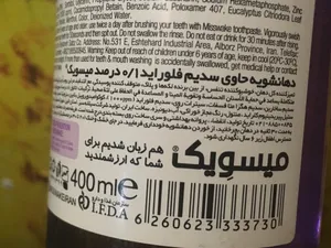 تجریه خرید دهان شویه میسویک مدل Total Care حجم 400 میلی لیتر