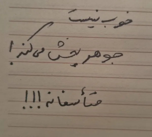 عکس ارسالی خریدار