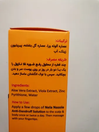 محلول تقویت کننده مو لابراتوار نلا مدل ضد شوره حجم 60 میلی لیتر