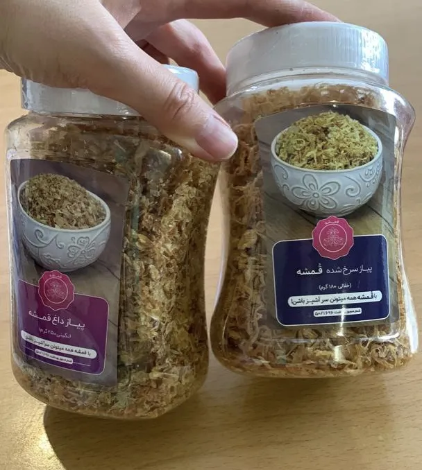 پیاز سرخ شده نگینی و خلالی قمشه - 430 گرم بسته 2 عددی