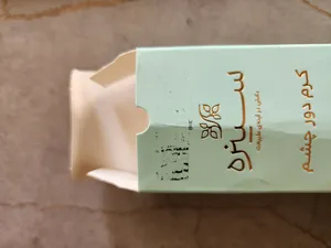 تجریه خرید کرم دور چشم بالای 40سال سینره حجم 30 میلی لیتر