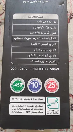 جاروبرقی 500 وات سایا مدل Merlin