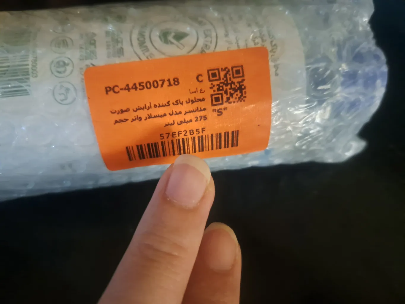 محلول پاک‌کننده آرایش صورت مدانسر مدل میسلار واتر حجم 275 میلی‌لیتر