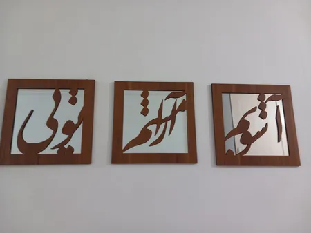 تابلو آینه سالی وان مدل آشوب